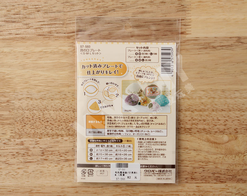 Shell túi làm mẫu lót túi bảng đồ họa Coke nhập khẩu công cụ chắp vá tự làm57-593 / 4/5/6 - Công cụ & vật liệu may DIY nút áo kim loại