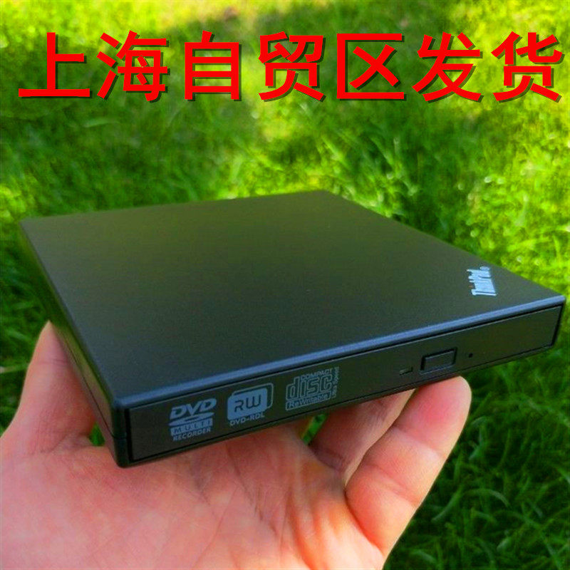 Lenovo external mobile USB optical drive DVD burning machine ASU desktop notebook general external disc drive