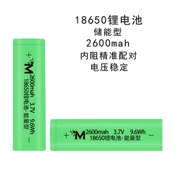 새로운 18650 플랫 헤드 배터리 2600mah mAh 원통형 배터리