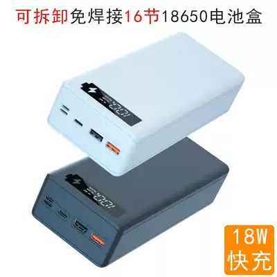 Removable 16-cell solder-free 18650 battery box mobile charging kit DIY mobile power supply shell QC fast charging display