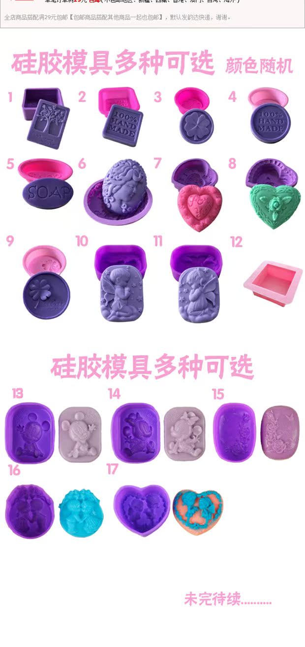 Hàn Quốc DIY Handmade Soap Khuôn Handmade Soap Chất liệu Xà phòng Sữa Xà phòng Khuôn Khuôn Khuôn Full 20 khuôn kem