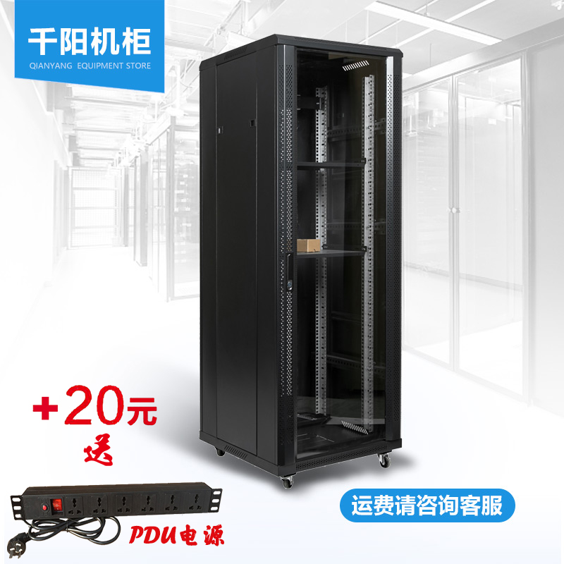 Network cabinet 1 8-meter cabinet 36U Switch Server monitoring amplifier Weak computer 19-inch cabinet