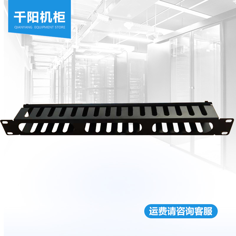 Cable management rack 16 mouth 24 mouth cable management frame cable manager wiring duct cabinet cable manager cabinet accessories weak current