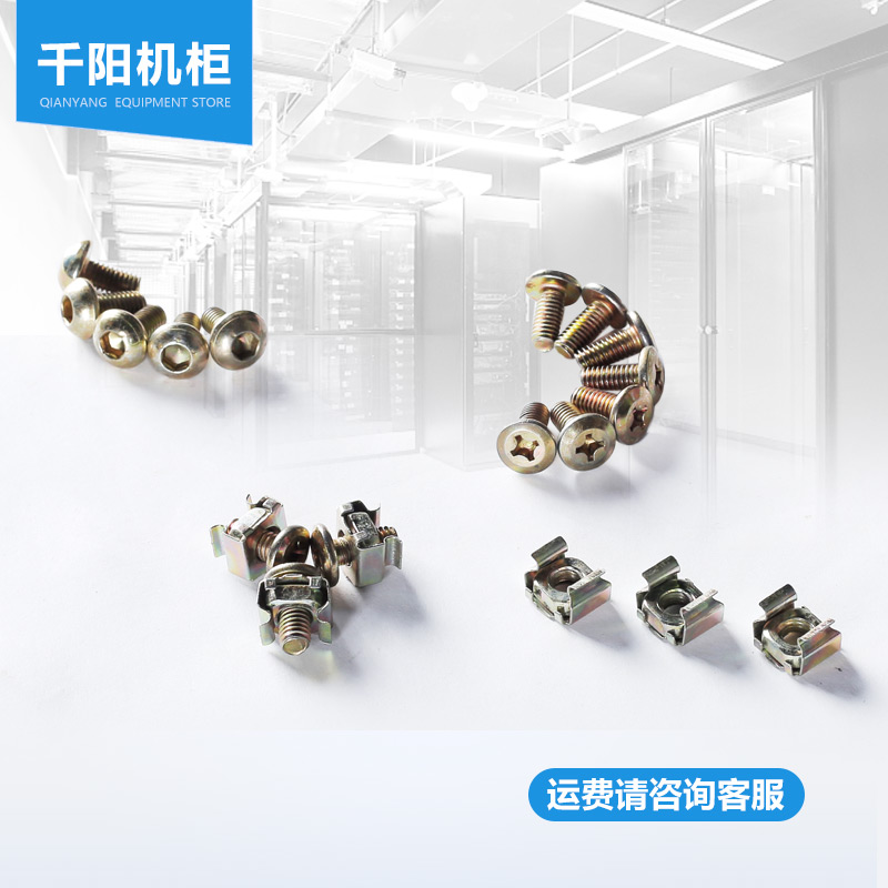 Screw Rack screw Cabinet accessories Cabinet mounting screw M6 screw Card female screw Weak current