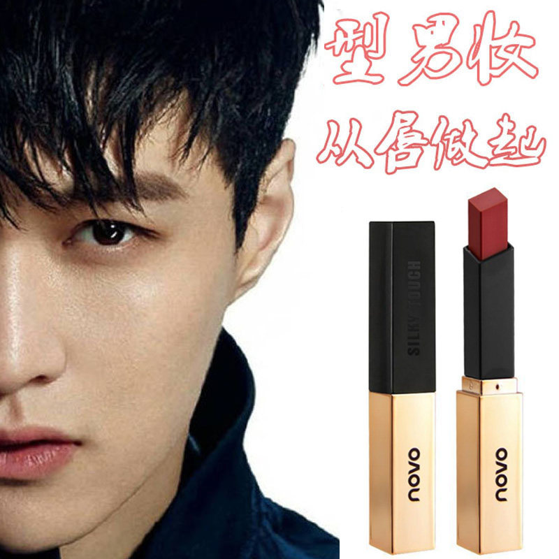Men's lipstick special matt light with color lip Lip Balsamic natural waterproof Guys lip gloss Lip Gloss for Men's Pale Makeup