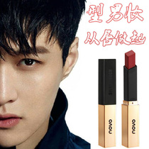 Mens lipstick matte colored lipstick bean paste natural waterproof boy lip gloss glaze type male makeup light makeup