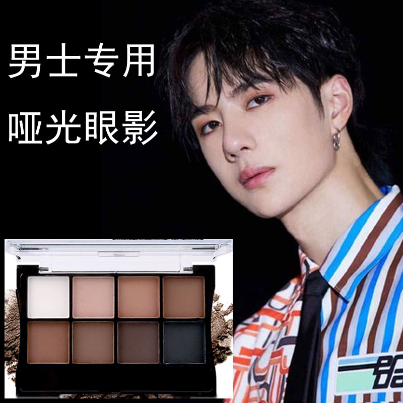 Men's eye disk Natural matte earth-colored Korean smoke-waterproof boys eyebrow powder dedicated to beginners