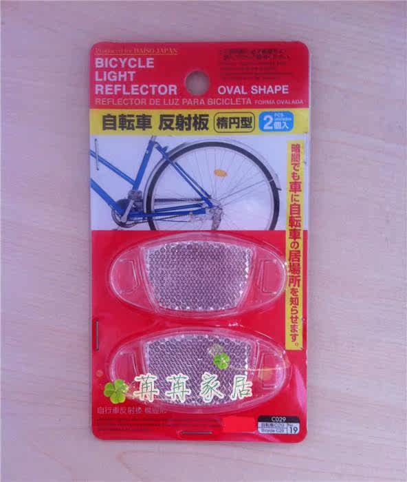 Autocollant pour vélo - Ref 2283031 Image 7