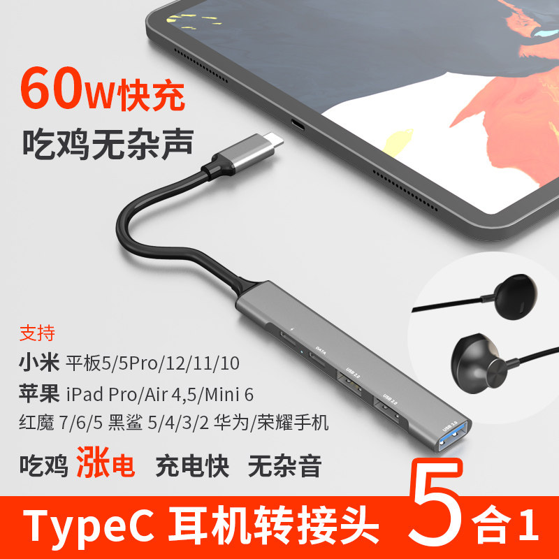 typec expansion dock gaming external device expansion usb set extension cord hub ipad ipad Xiaomi 5pro tablet conversion suitable for macbook Huawei matep