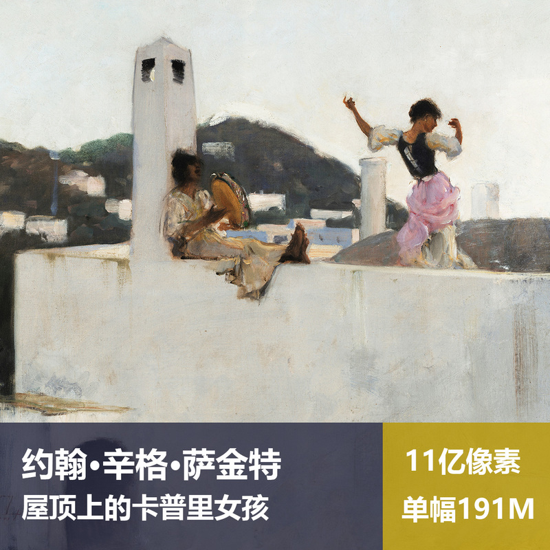 Original High-Definition Oil Painting of Capri Girl on the Roof by Sargent, Decorative Painting Material Image
