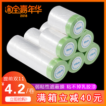 Weak stick and paper shielding film protective film paint shielding film painting home decoration diatom mud spray paint paper