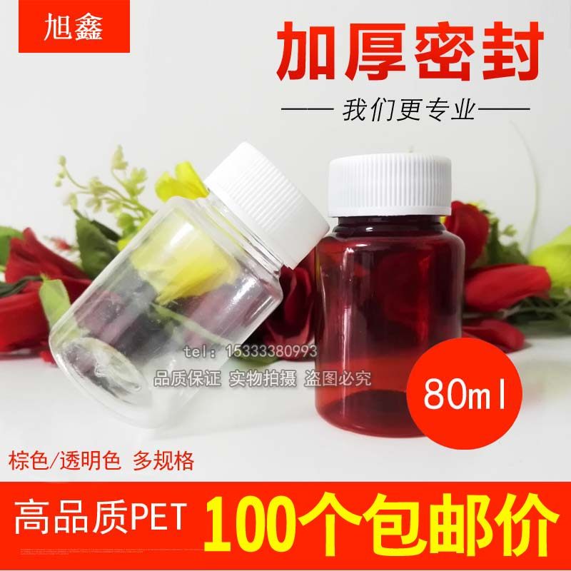 80ml Ml G Large Caliber Transparent Plastic Bottle small bottle Bottling Bottle bottle Sample Empty Bottle Pet Packaging Bottle