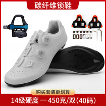 SIDEBIKE carbon fiber road bike lock shoes carbon sole professional cycling shoes with lock pedal set for men and women