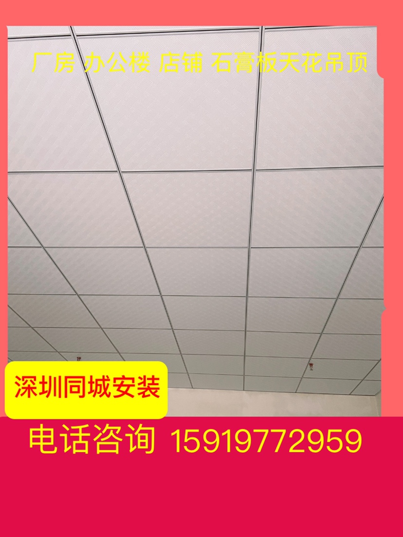 Shenzhen pvc dustless board ceiling 60×60 gypsum board ceiling integrated ceiling 15c919772959 Xu