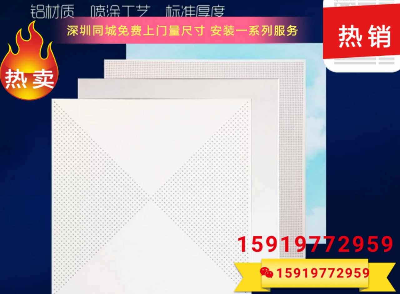 Shenzhen gypsum board ceiling partition wall ceiling Shenzhen construction site can be on-site installation service 15919772959