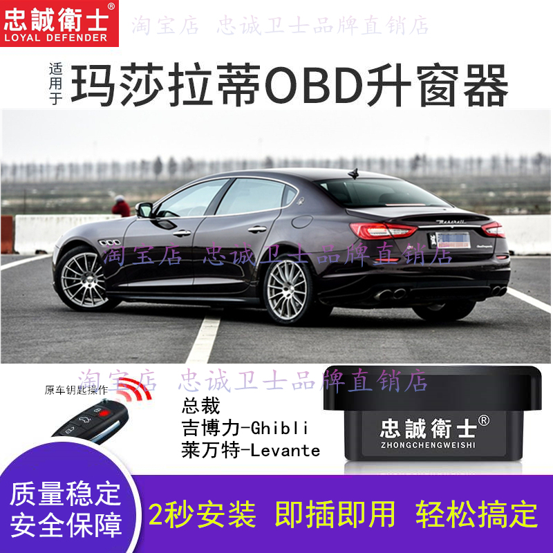 Suitable for Maserati Levante, Ghibli, Quattroporte Obd Automatic Window Lifter, Folding Rearview Mirror Device