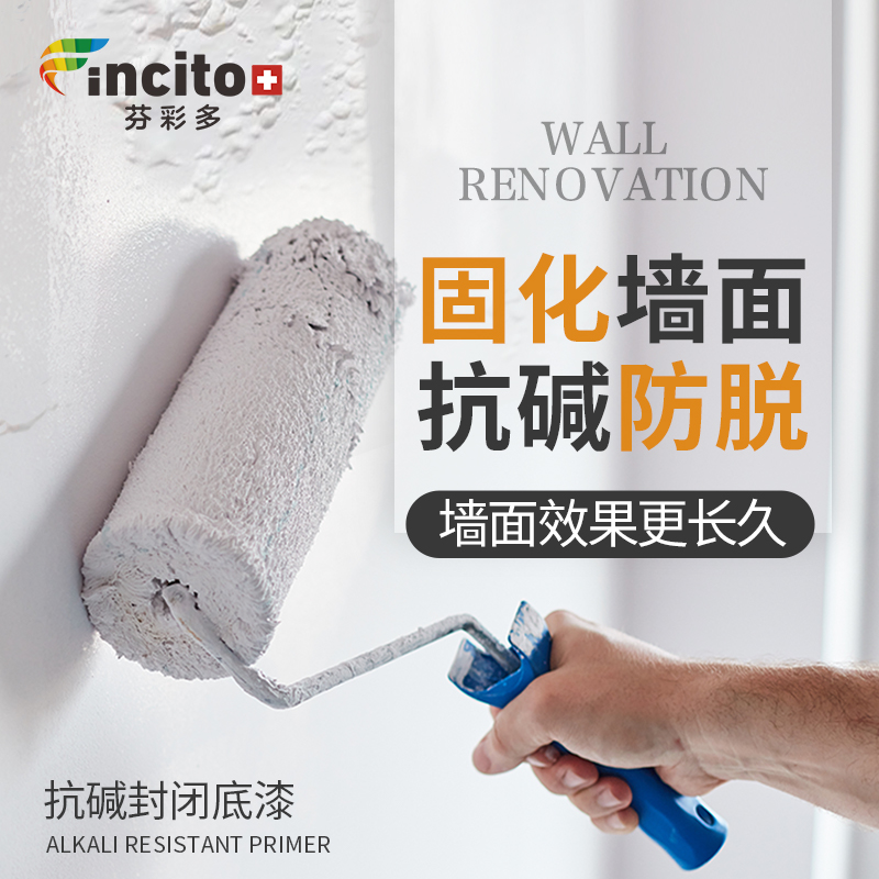 Interior exterior wall alkali-resistant primer Moisture-proof mildew-proof wall sealing primer Solid color latex paint Interior wall paint paint
