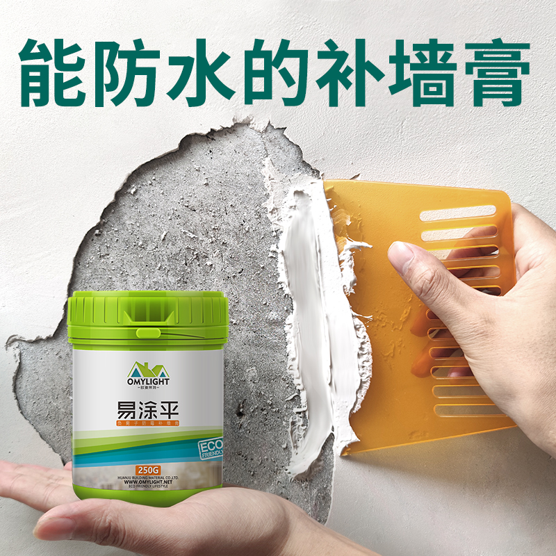 Interior wall repair wall repair wall paste white wall repair paste renovation brush wall putty white wall paint home