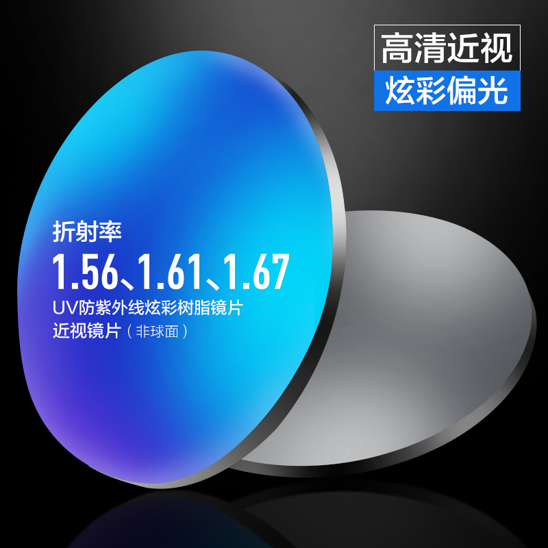 Set to be 1 56 color film sunglasses aspherical nearsightedness polarized lenses dazzling sunglasses near eye lenses