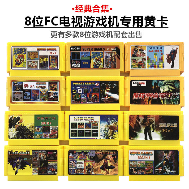 8-bit FC TV game console yellow card Nintendo red and white machine 29 89 150 360 400 500 in one