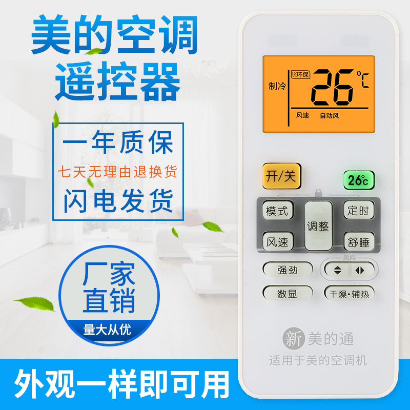 Backlight all-purpose air conditioning remote control universal direct with original RN02A C D RM05 BG (T) -A
