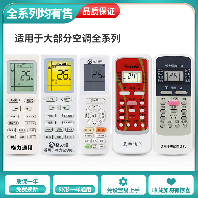 Suitable for Gli Air conditioning Remote control New Golden Bean Oasis YBOF YBOFB1 B0FB2 YB0F2 YBOFB2