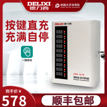 Delixi bicycle smart battery car charger Outdoor rental room Battery electric car charging station punching pile