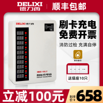 Delixi smart charging station 10-way credit card type electric vehicle charger battery car charging pile community rental room