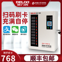 Delixi battery car charging pile Scan code credit card WeChat smart community charger Electric bicycle charging station