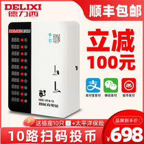 Delixi smart charging pile Community scan code WeChat electric vehicle charging station coin-operated waterproof battery car charger