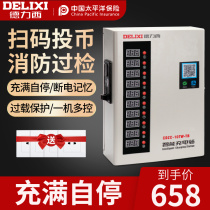 Delixi battery car charging pile Scan code coin coin intelligent community outdoor rental room 10-way electric car charging station