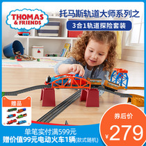 Thomas track Master series of 3-in-1 track adventure set GPD88 small train childrens educational toys