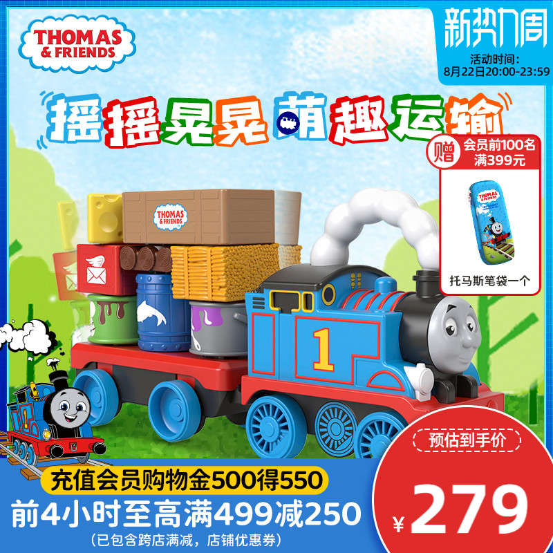 Soup Maz small train and friend track Master's cute anecdoted shaking swaying stacks of children's toys GWX07