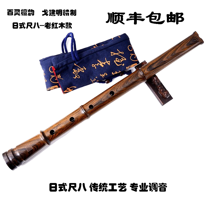 SF Shakuhachi Japanese Shakuhachi Tan Yun Ge Jianming Refined Old Mahogany Professional Play Shakuhachi