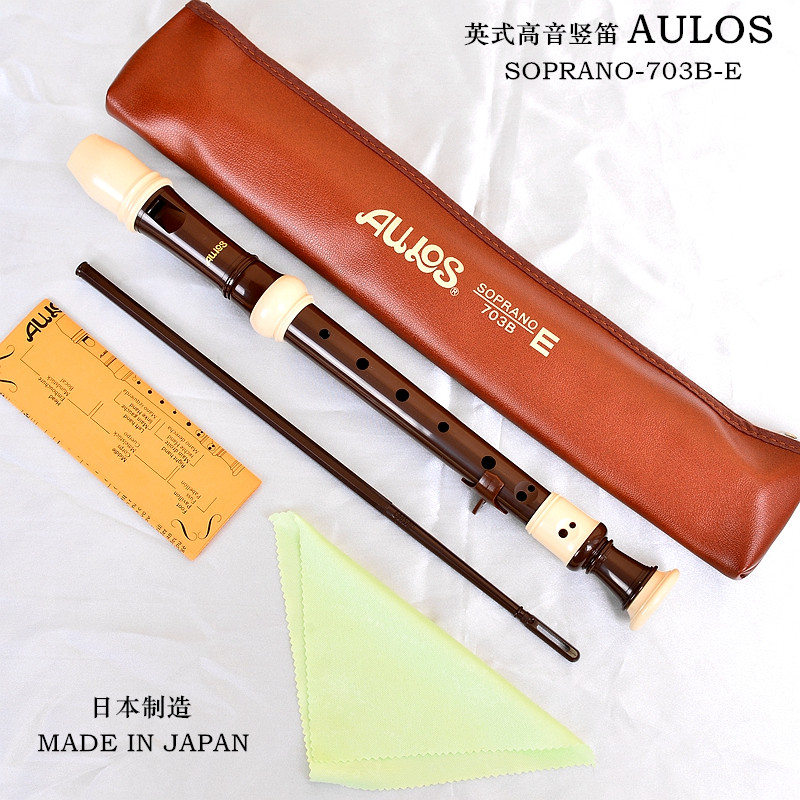 Japan imported AULOS Philharmonic 703B-E high-pitched professional playing C-pitched British Baroque straight flute