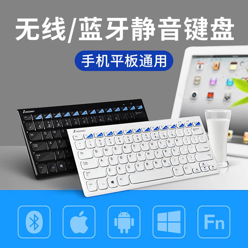 Morisoni wireless bluetooth keyboard android apple ipad mini mobile phone apple tablet universal air2 notebook computer ultra-thin mini portable home TV mute keyboard compact