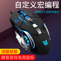 Senzoni silent gaming mouse USB wired macro definition lol Professional desktop laptop photoelectric Internet cafe Jedi survival eat chicken cf game across the line of fire Wrangler pink girl