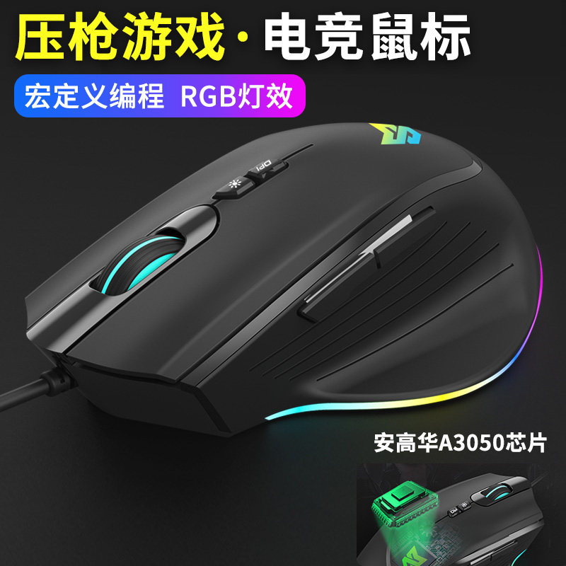 Sensonny M9pro Electric Race Game Slip Rat Cable Lol Professional Desktop Laptop laptop Office Home Custom Macro Programming design cf Jedi crossing the line of fire special for chicken press gun special