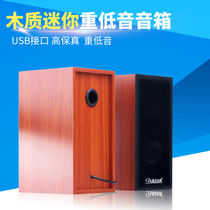 Blue Demon S60 wooden computer speaker Desktop notebook Mini small audio USB cable active speaker speaker Multimedia office Home desktop subwoofer All-in-one machine Universal