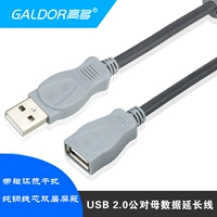 GAO Duo USB Extension Line Public 2.0 Computer U Диск мышь клавиатура AM-AF удлиняемая линия 1.5/3/5/м.