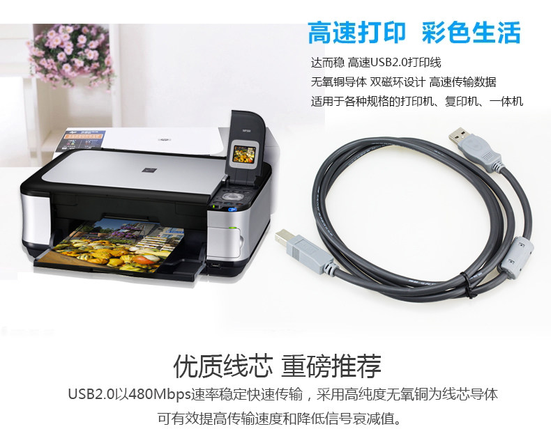 Prolongateur USB - Ref 436660 Image 8