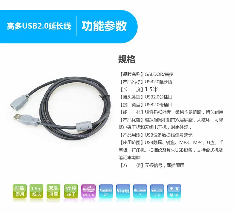 Câble extension USB - Ref 435300 Image 9