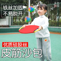 Rubber band shuttlecock rubber band sandbag childrens toys kindergarten sensory integration training childhood memories rubber band ball dance exam