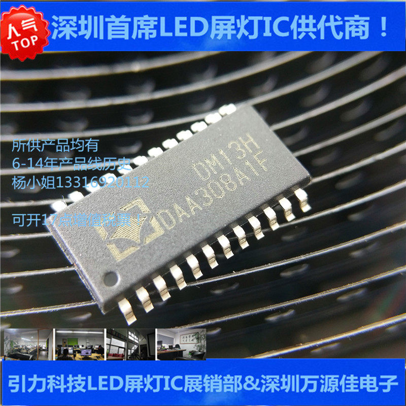 DM13H SITI overall brightness adjustment to adapt to the ambient light film (Origin Crystal Shenzhen Exhibition and Sales Department)