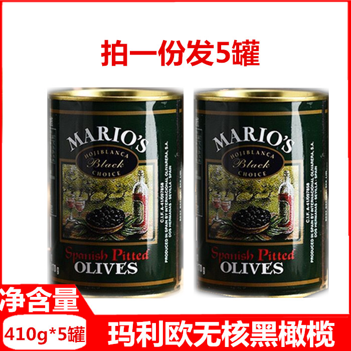 Take a copy of 5 cans of Spanish import Marlio Non-nuclear Black Olive Mario Black Water Rugby 410g-Taobao