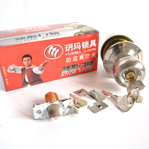 Yuma stainless steel spherical lock 35-55mm toilet ball lock plastic copper core door lock kitchen wood door room door lock