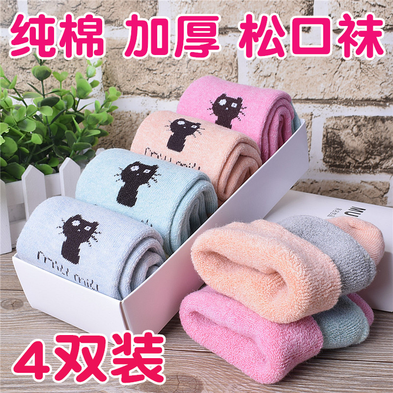Maternity socks Autumn and winter thick cotton terry socks postpartum confinement socks loose socks Rolled edge warm do not strangle feet