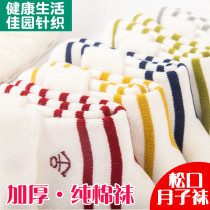 Winter thickened moon socks cotton loose socks Velvet warm cotton autumn and winter maternal foot maternity socks