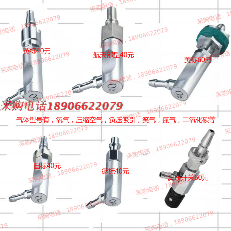Hospital gas gas negative oxygen air smiles carbon dioxide nitrogen gas quick plug 