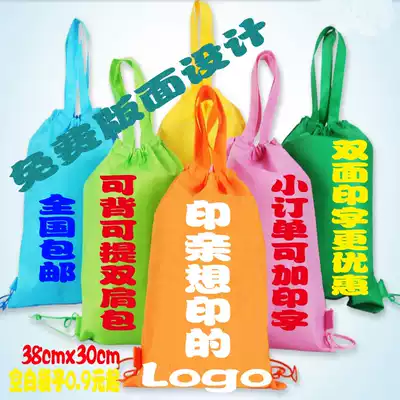 Non-woven environmental protection bag custom training publicity advertising pocket printed shoulder bag drawstring non-woven bag